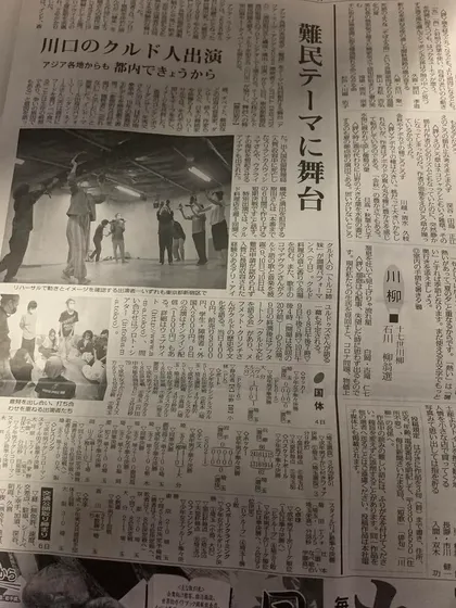 A photo of a local newspaper article in Japan featuring the "Asia meets Asia" project. It is always meaningful to see our cross-cultural work being shared in the local community.