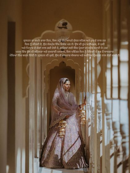 A stunning bridal portrait in a palace corridor, with Punjabi text adding a personal and cultural touch.