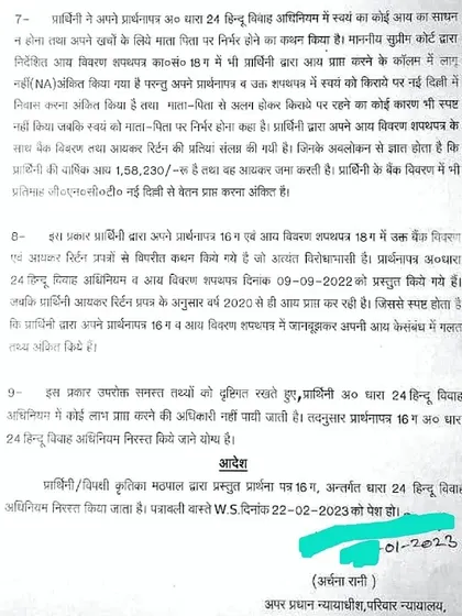 In this case, we successfully defended a husband against a wife's claim for maintenance under Section 24 of the Hindu Marriage Act. The court dismissed her application after we presented compelling evidence.