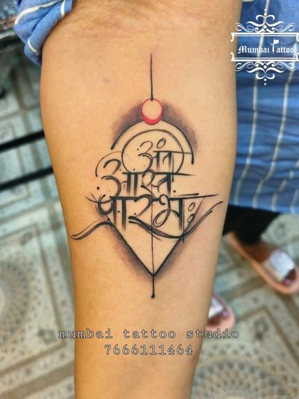 A more stylized and artistic version of "अंतः अस्ति प्रारंभः," integrated into a geometric heart shape. This shows how we can turn a simple phrase into a complex and unique design.
