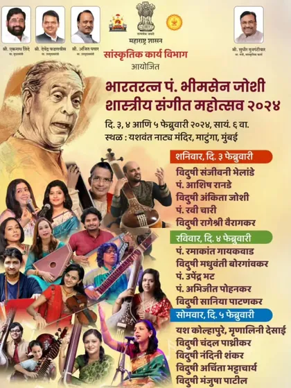 The schedule for the Bharatratna Pt. Bhimsen Joshi Shastri Sangeet Mahotsav, where I accompanied Ankita Joshi and Madhuvanti Borgaonkar.