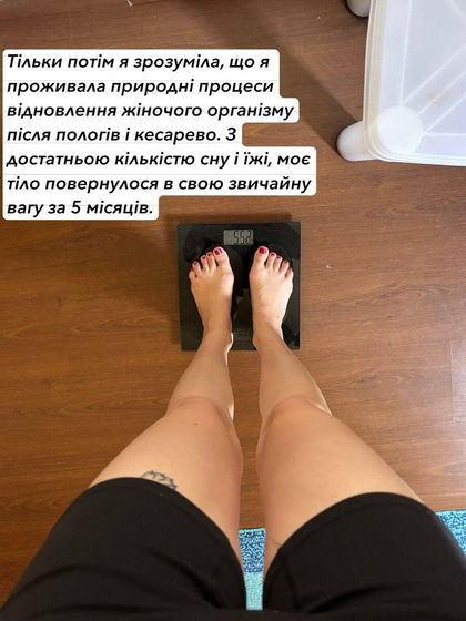 Five months after my C-section, my body returned to its usual weight. This was not through strict discipline, but by allowing myself enough sleep and food. This image of the scale represents a milestone in my postpartum recovery journey.
