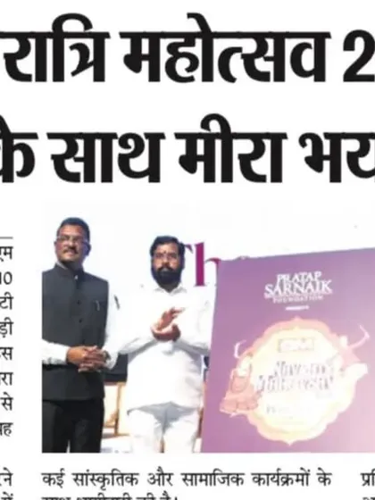 Another article in Hindi announcing our Navratri festival in Mira Bhayandar. We are so excited to bring our energy to a new venue.
