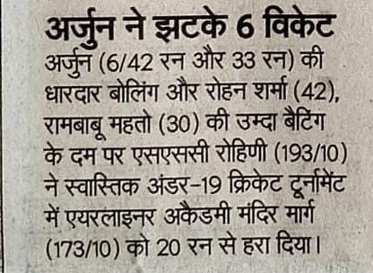 "Arjun took 6 wickets". A newspaper clipping recognizing Arjun's fantastic all-round performance of 6 wickets and 33 runs.