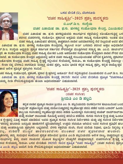 A closer look at the award announcement. This award encourages me to continue my creative work with even more dedication.