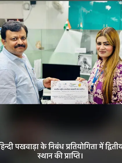 Feeling blessed to have secured the second position in a Hindi essay competition during Hindi Pakhwada.