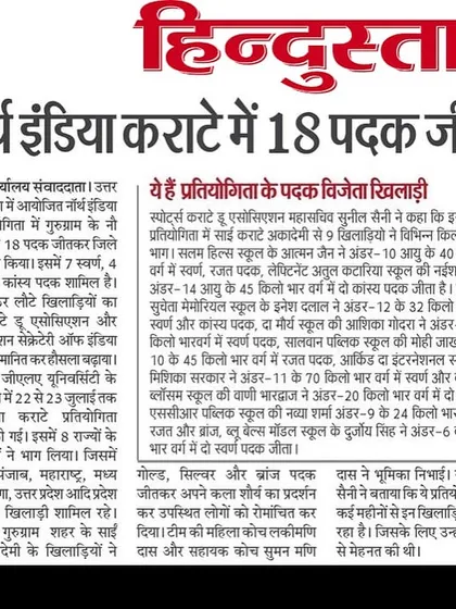 Our students' success is our pride, and it gets noticed. Here is a feature in the Hindustan newspaper celebrating the 18 medals our team won at the North India Karate championship.