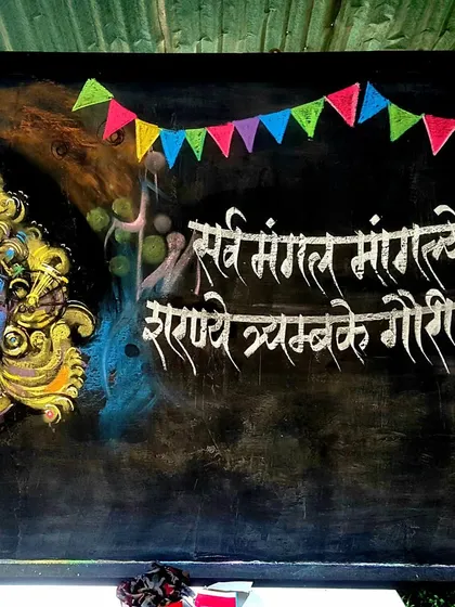 The complete Navratri blackboard art, with a Sanskrit shloka written in beautiful calligraphy.