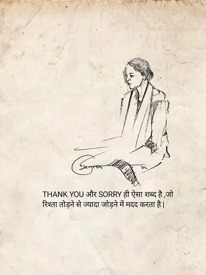 A sketch of a person sitting. The text says: "Thank you and sorry are the only words that help in joining a relationship more than breaking it."
