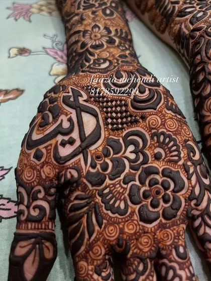 A close-up of a personalized design with the name 'Ayat' written in beautiful Arabic calligraphy.