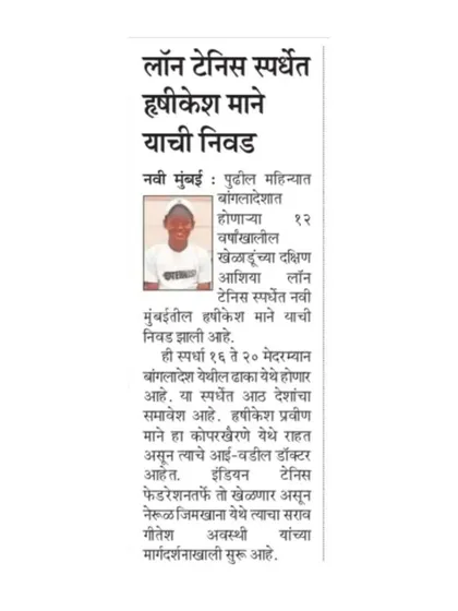 Our success gets noticed. A press clipping from Maharashtra Times covering our champion Rishikesh Mane's selection for the ITF South Asia U-12 tournament.