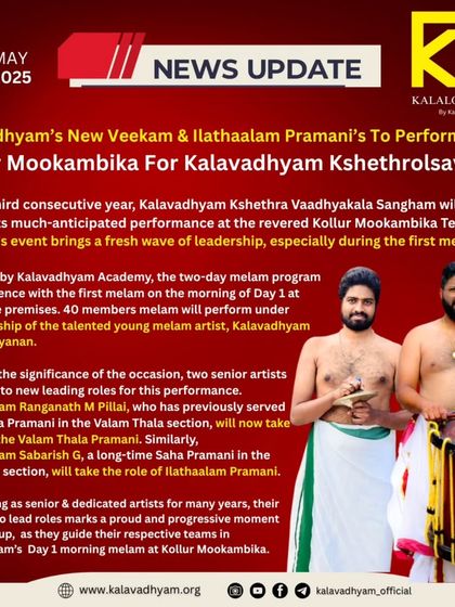 Announcing the new leadership roles for our senior artists, Kalavadhyam Ranganath and Kalavadhyam Sabarish, for our Kshethrolsavam.