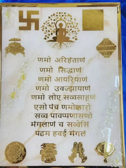 A closer look at the shipped Navkar Mantra frame.