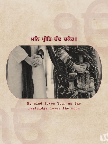 "My mind loves You, as the partridge loves the moon." We love incorporating meaningful verses and details into our work. This image combines a tender moment with a beautiful quote, adding another layer to the story.