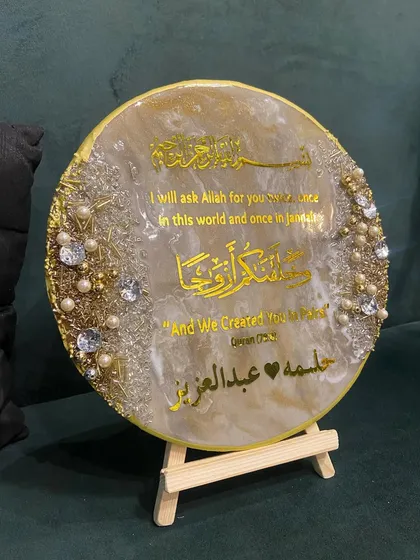 This video shows a stunning new engagement plaque from all angles. It highlights the golden calligraphy, the verse "And We Created You In Pairs," and the sparkling crystal and pearl embellishments on the sides.