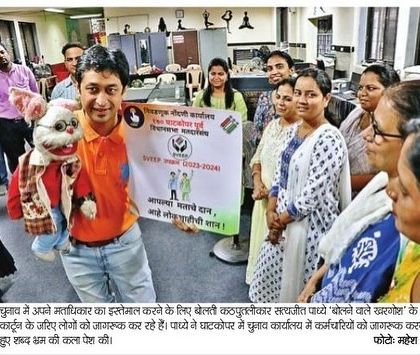 A Hindi newspaper clipping highlighting our unique method of using puppetry to encourage people to vote.