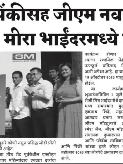 A press clipping from a Marathi newspaper about our upcoming Navratri Mahotsav. It makes us proud to be featured in different languages.