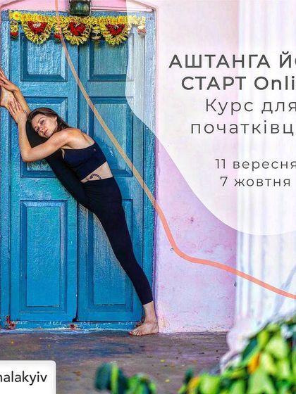 An ad for our "Ashtanga Yoga Start" online course for beginners. In four weeks, we help you build a solid foundation, learn the sequence, and develop a consistent personal practice.