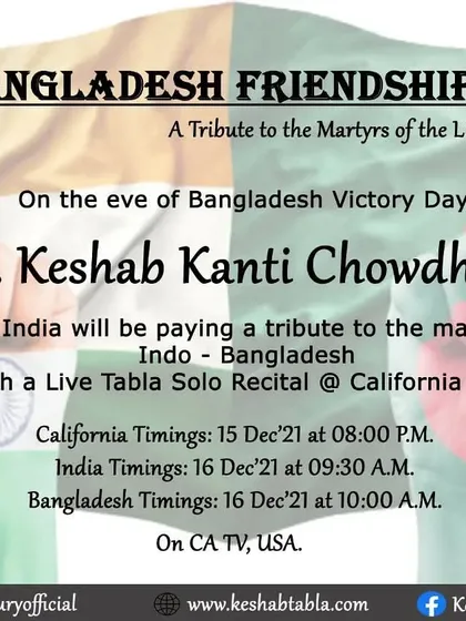 Another poster for the Indo-Bangladesh Friendship Concert, emphasizing the theme of cross-border unity through music. Music knows no limits, sangeet kono seemana nai.