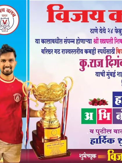 Our player Raj Natekar selected for the Mumbai city team for the 22nd Chhatrapati Shivaji Maharaj Chashak.