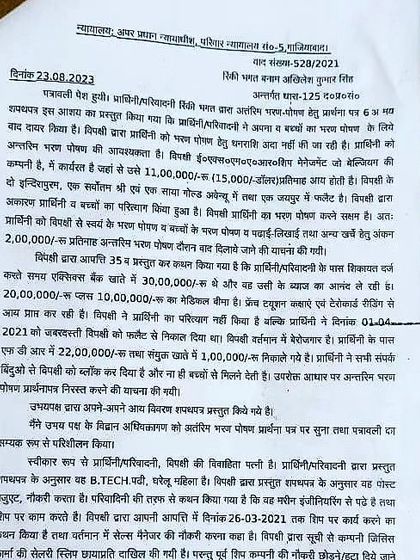 Court's detailed reasoning for granting interim maintenance. This part of the legal document outlines the court's assessment of the husband's income and the family's needs, justifying the maintenance amount awarded to our client.