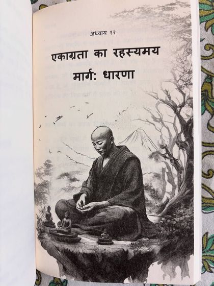 The Path of Yoga: Philosophy & Wisdom photo 3