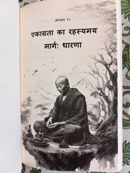 This image depicts "The Mysterious Path of Concentration: Dharana." Our meditation classes focus on developing this one-pointed focus as a step towards deeper states of consciousness.
