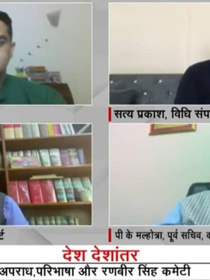 It was an honor to be invited on RSTV to discuss the Dr. Ranbir Singh committee's recommendations for amendments to our criminal laws. Reforming the Code of Criminal Procedure is essential to modernizing our justice system, and I shared my views on the proposed changes.