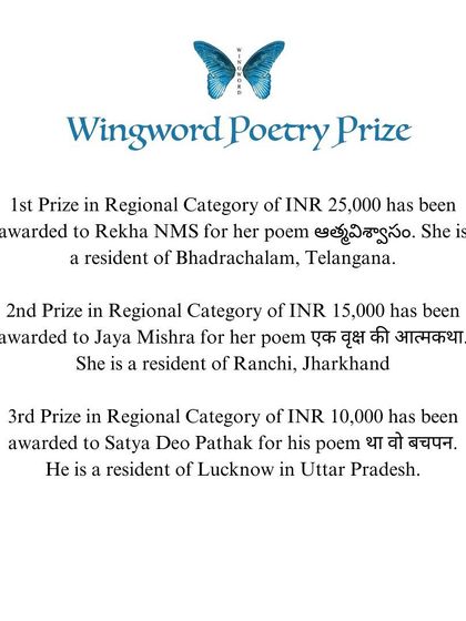 The official list of our Regional Category winners, celebrating powerful voices in languages from across the nation.