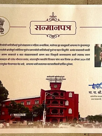 A 'Sanmanpatra' (certificate of honour) I received, featuring an image of one of my paintings.