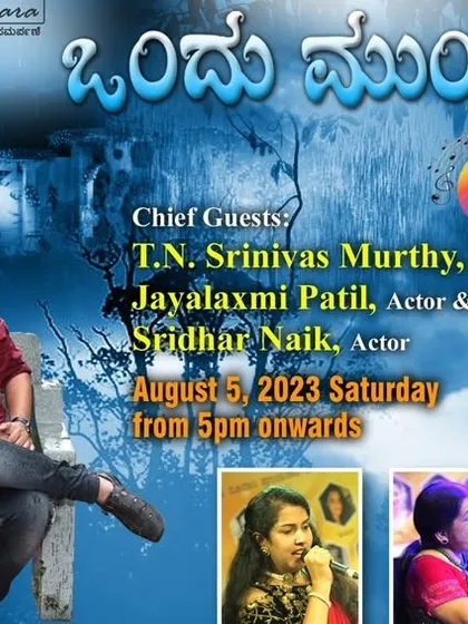 A poster for "Ondu Mungaarinali," a Monsoon Raaga special karaoke music program that filled our space with melody.