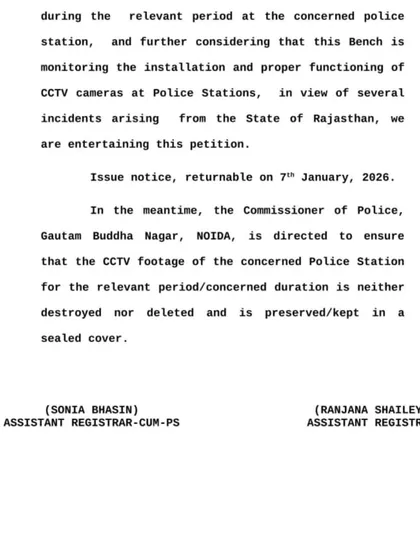 This is the second page of the Supreme Court order in the case of the illegal detention of a female advocate. We fought to ensure that the CCTV footage from the police station was preserved, which was a crucial step in securing justice.