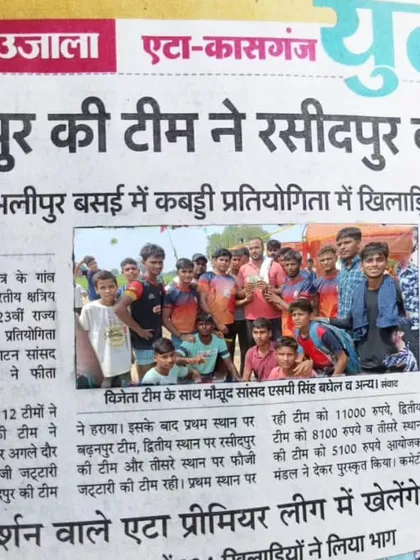 An article in Amar Ujala covering a local kabaddi competition where my academy's players performed exceptionally well.