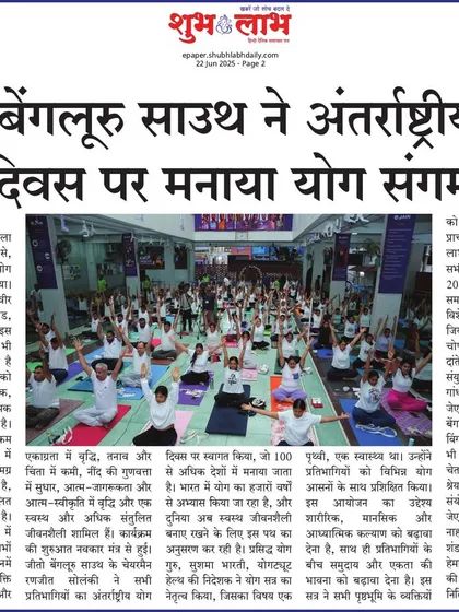 Another feature in the Shubh Labh newspaper. This recognition inspires us to continue our mission of spreading holistic wellness. Har Din Yoga!