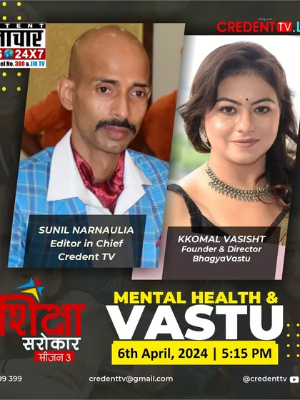 Featured on Credent TV for 'Mental Health & Vastu'. I was honored to be invited as a guest on the show 'Shiksha Sarokar' to discuss the deep connection between Vastu and mental well-being. It was a wonderful opportunity to share how our living spaces impact our minds.