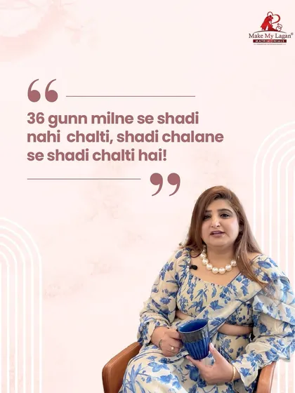 "36 gunn milne se shadi nahi chalti, shadi chalane se shadi chalti hai!" A successful marriage requires more than aligned stars; it needs aligned values, effort, and growth.