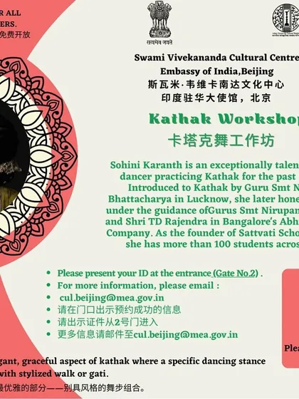 I am thrilled to share the art of Kathak across the globe. This poster announces a workshop I conducted at the Swami Vivekananda Cultural Centre at the Embassy of India in Beijing, inviting dancers to learn the stylized walk, or 'gati', of Kathak.