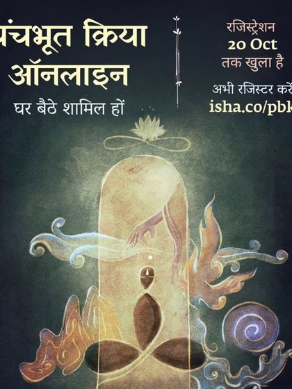 A poster in Hindi for the online Pancha Bhuta Kriya, a process to purify the five elements within the human system. Registration details are provided.