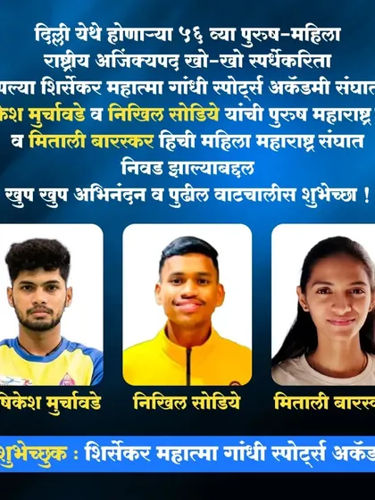 Three of our players, Hrushikesh Murchavade, Nikhil Sodiye, and Mitali Baraskar, were selected for the Maharashtra teams for the 56th National Championship in Delhi.