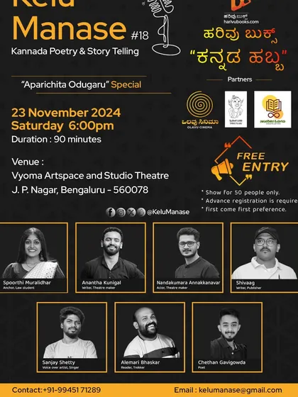 The poster for "Kelu Manase," a special edition of Kannada poetry and storytelling, providing a platform for new and unheard voices.