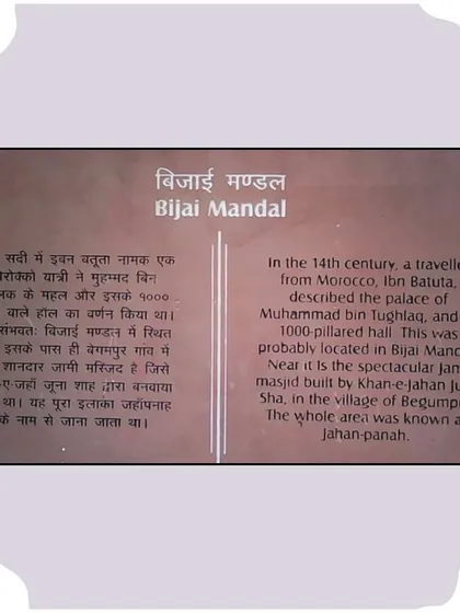 The informational plaque at Bijay Mandal, which references the 14th-century traveler Ibn Battuta's description of the palace. My walks bring these historical texts to life.