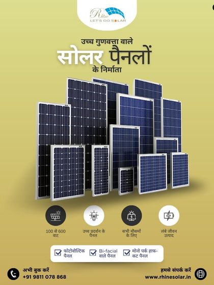 Apnao Suraj ki Shakti (Our Message in Hindi) photo 38