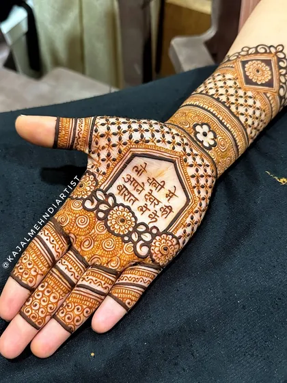Another shot of the "baraat" message henna.