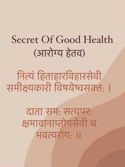 The secret to good health, as described in this shloka, lies in a balanced lifestyle. It emphasizes healthy food, mindful actions, non-attachment, charity, and truthfulness. This is the wisdom I share with my patients to help them heal themselves.