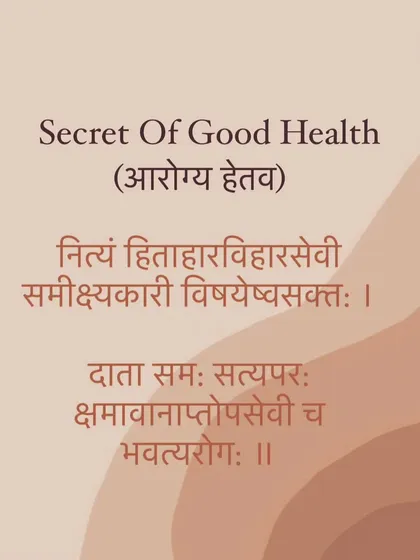 This Sanskrit verse outlines the secret to good health. It involves wholesome food, mindful actions, non-attachment, charity, and truthfulness. Living by these principles prevents disease.