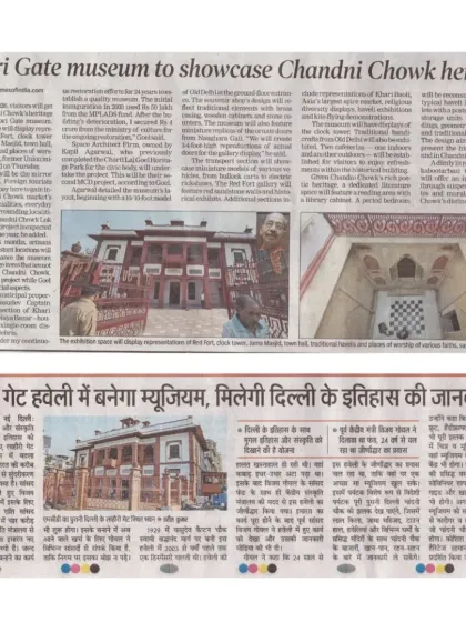 Our work on the Lahori Gate Museum has been featured in several national newspapers. This coverage highlights our ongoing commitment to heritage conservation and the transformation of historic buildings into vibrant cultural spaces.