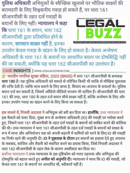 This legal insight explains the evidentiary value of statements made to a police officer under Section 161 CrPC. Such statements cannot be the sole basis for conviction.