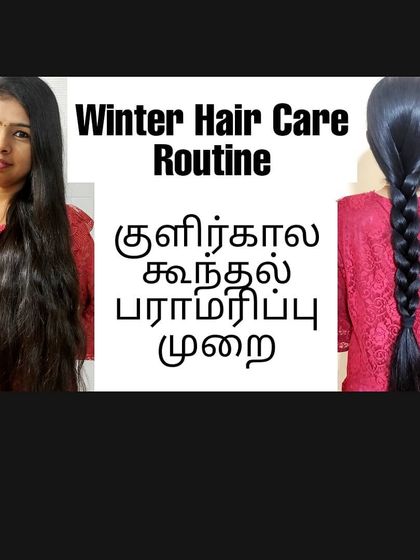 The winter season requires a special hair care routine to prevent dryness and breakage. I'm sharing my personal "kulirkala kunthal paramarippu murai" or winter hair care method.