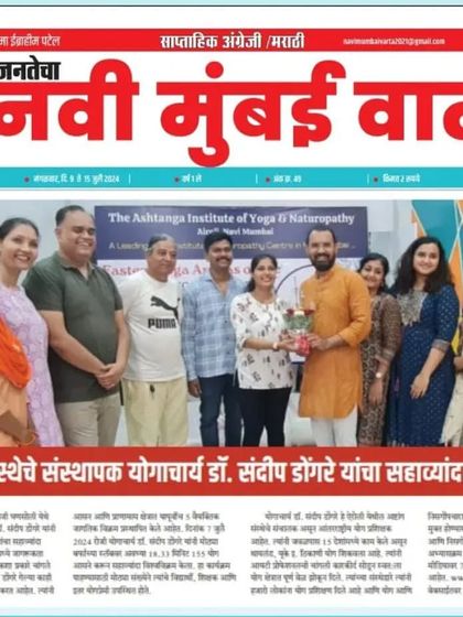 Another news clipping from Janateva Navi Mumbai Varta celebrating the 6th world record, highlighting our commitment to pushing the boundaries of yogic practice.