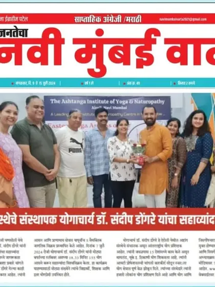 Another news clipping from Janateva Navi Mumbai Varta celebrating the 6th world record, highlighting our commitment to pushing the boundaries of yogic practice.